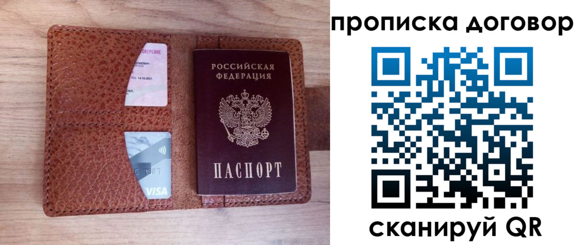 прописка для военкомата в Знаменске