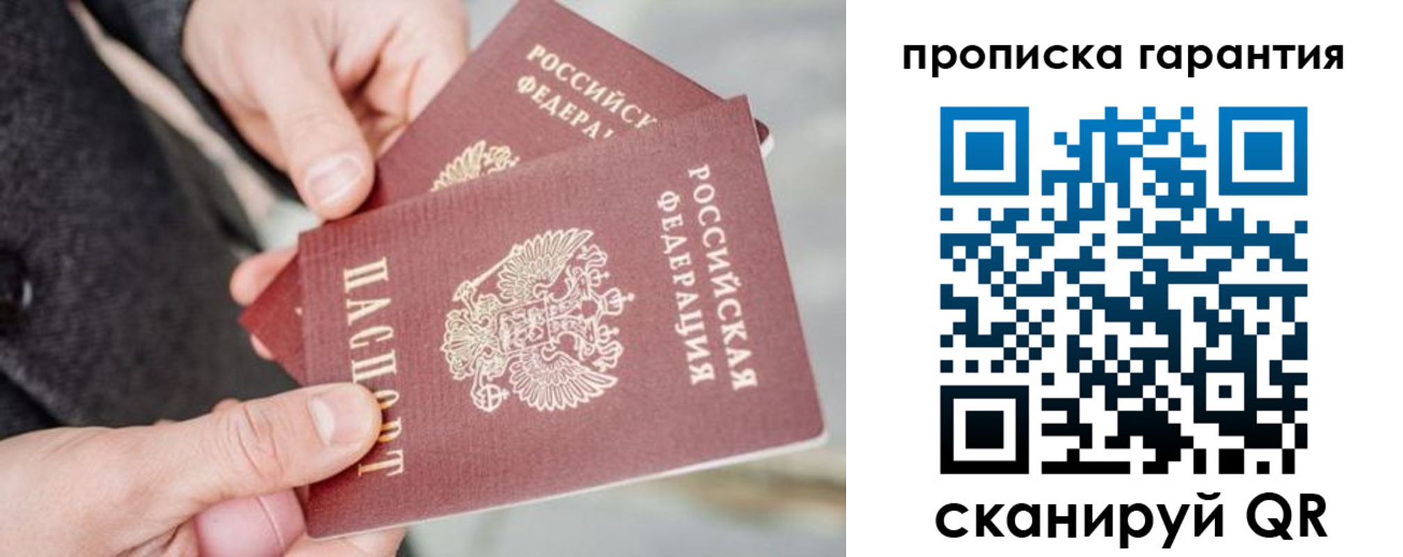 временная регистрация для всех в Знаменске