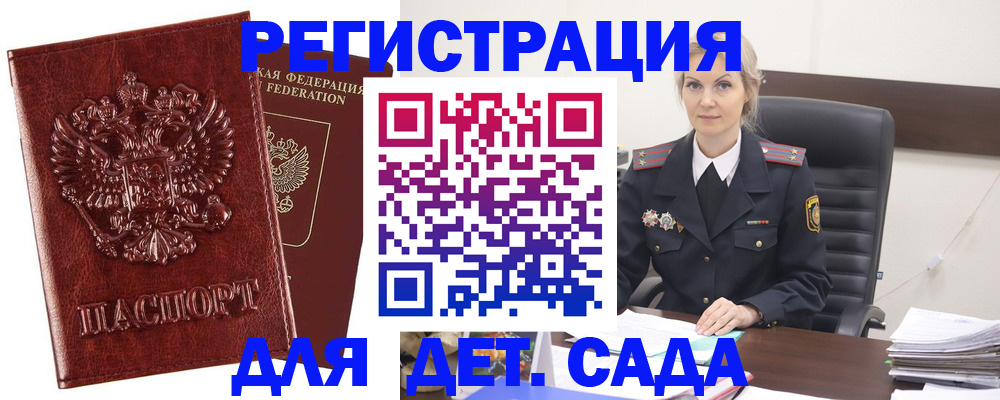 временная регистрация надежно в Знаменске