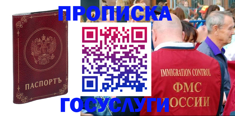 временная регистрация в квартире в Знаменске