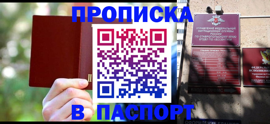 временная регистрация надежно в Знаменске