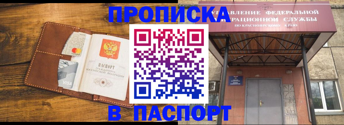 прописка иностранных граждан в Знаменске